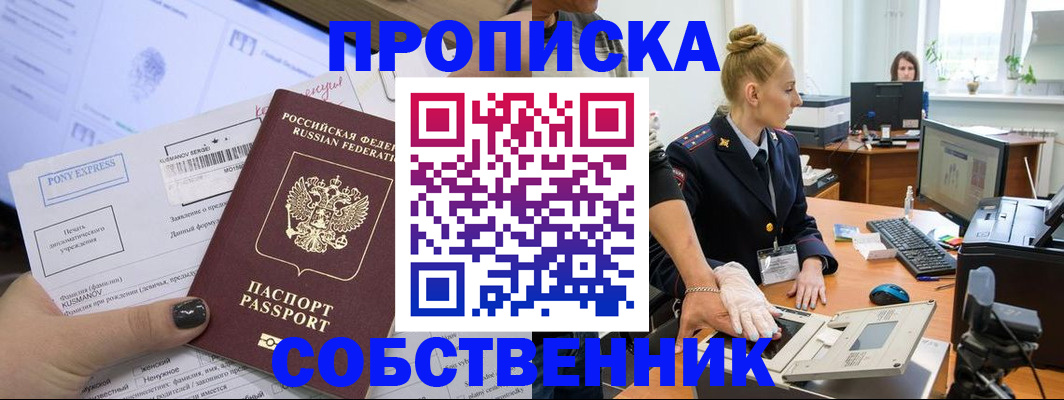 временная регистрация гарантия в Михайловске