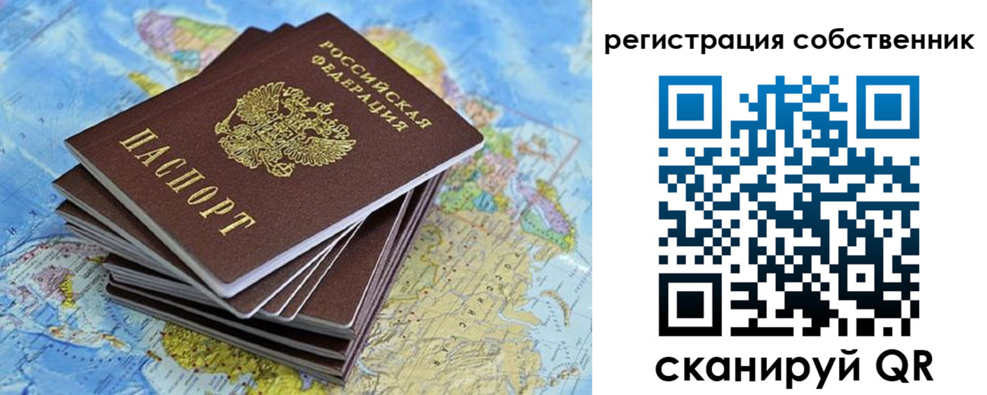 прописка в Михайловске