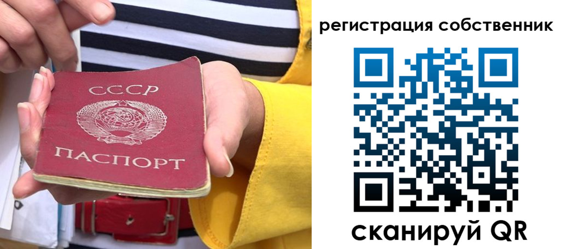 временная прописка в Михайловске