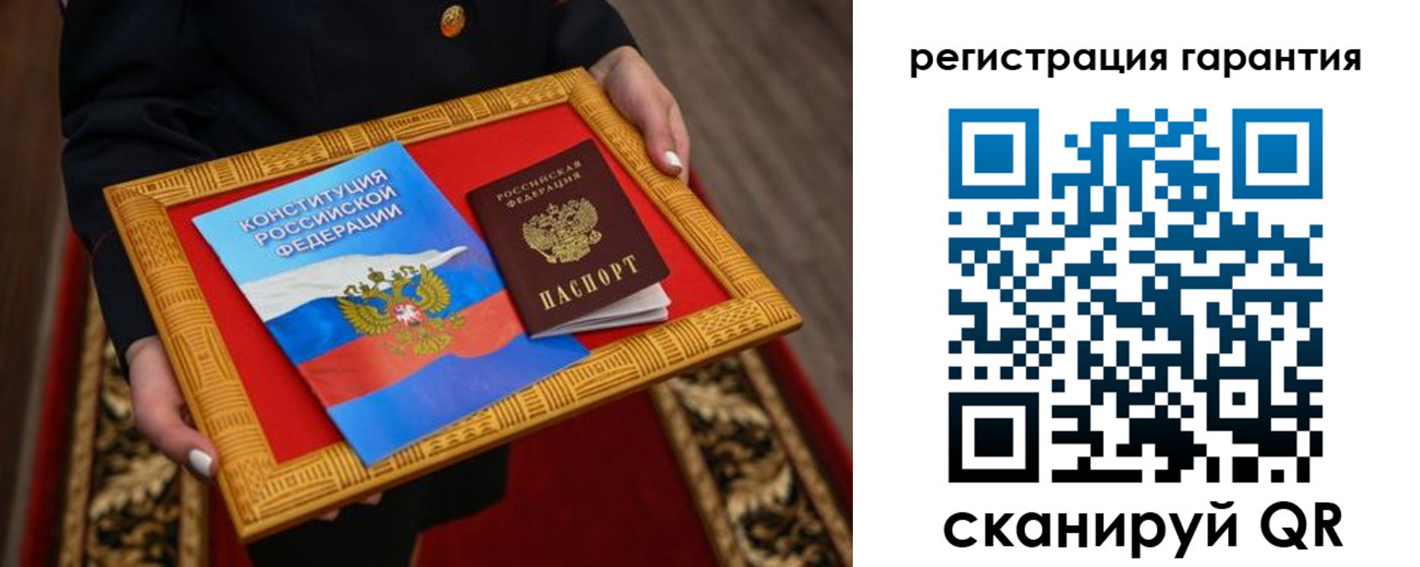 прописка гарантия в Михайловске