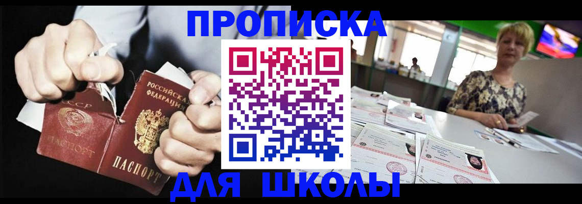 прописка поиск в Михайловске
