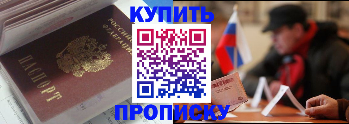 прописка гарантия в Михайловске