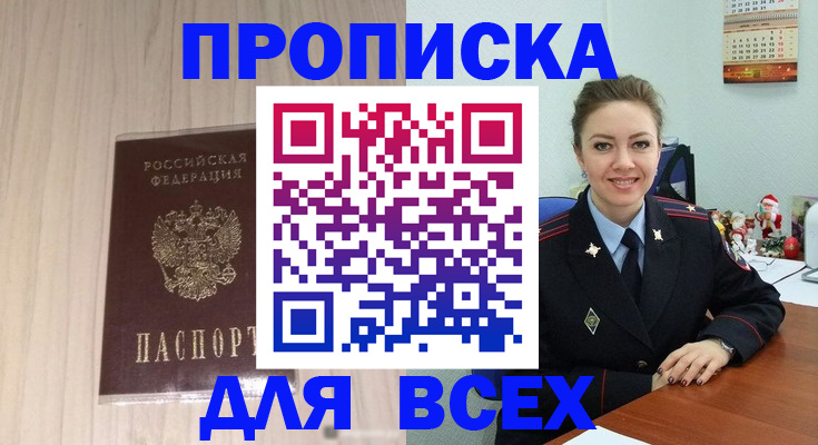 временная регистрация госуслуги в Михайловске